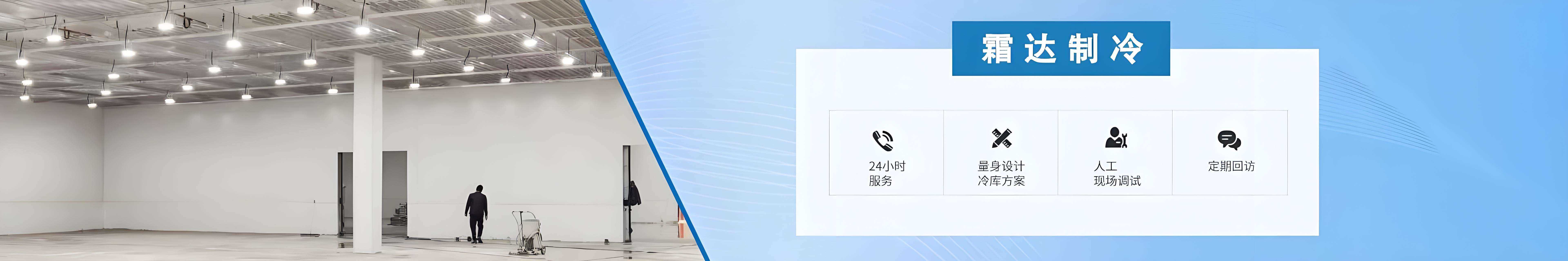 冷库方案分类