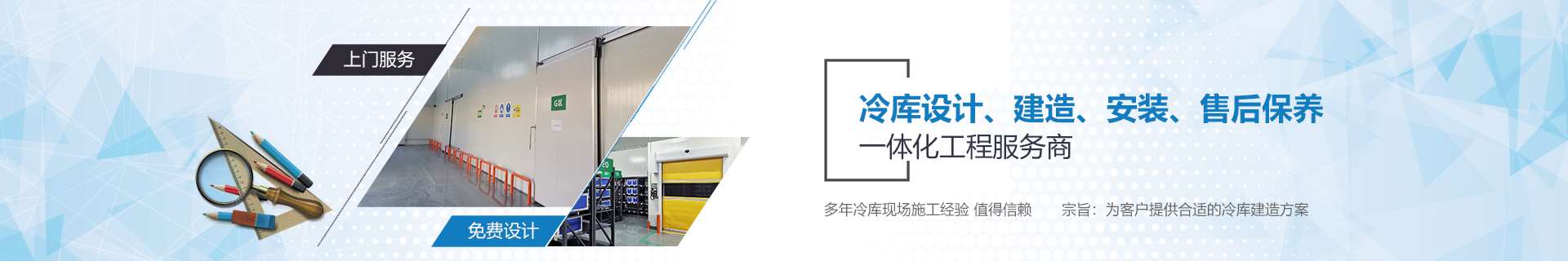 霜达制冷 - 联系我们